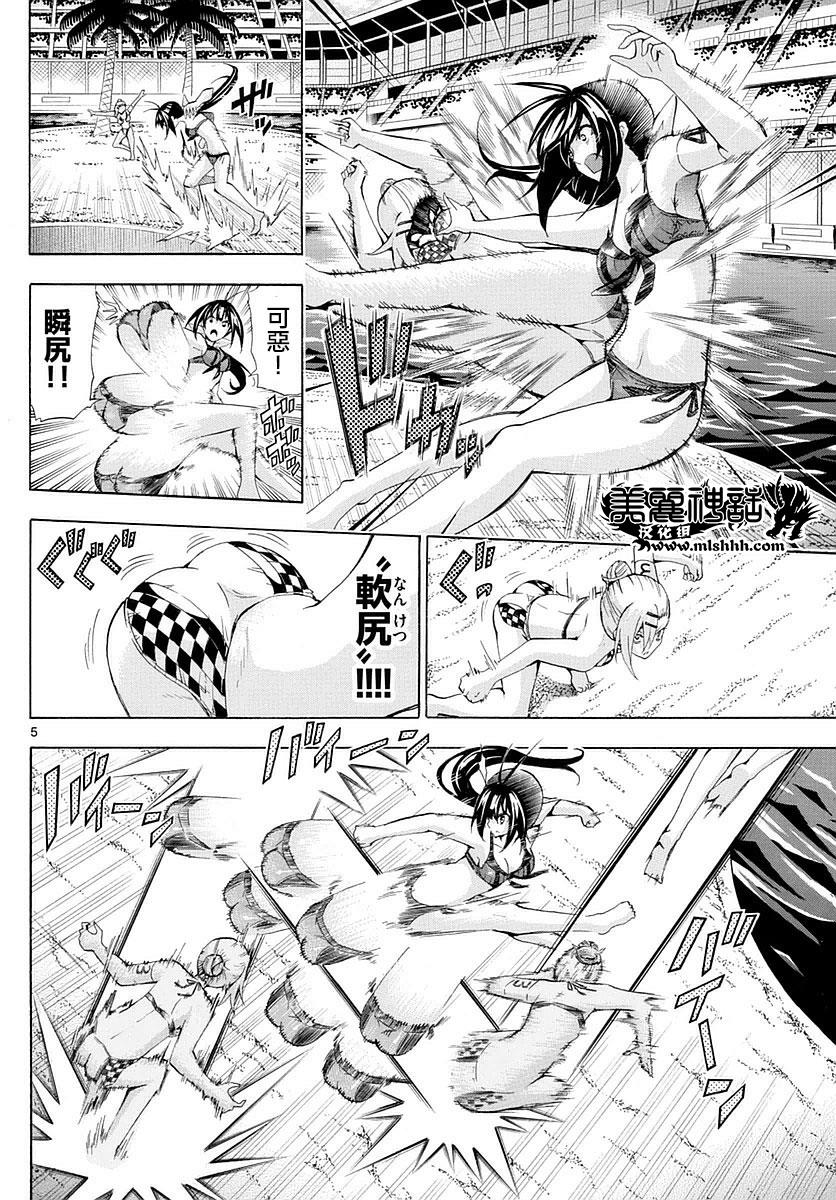 竞女韩漫全集-第152话无删减无遮挡章节图片 