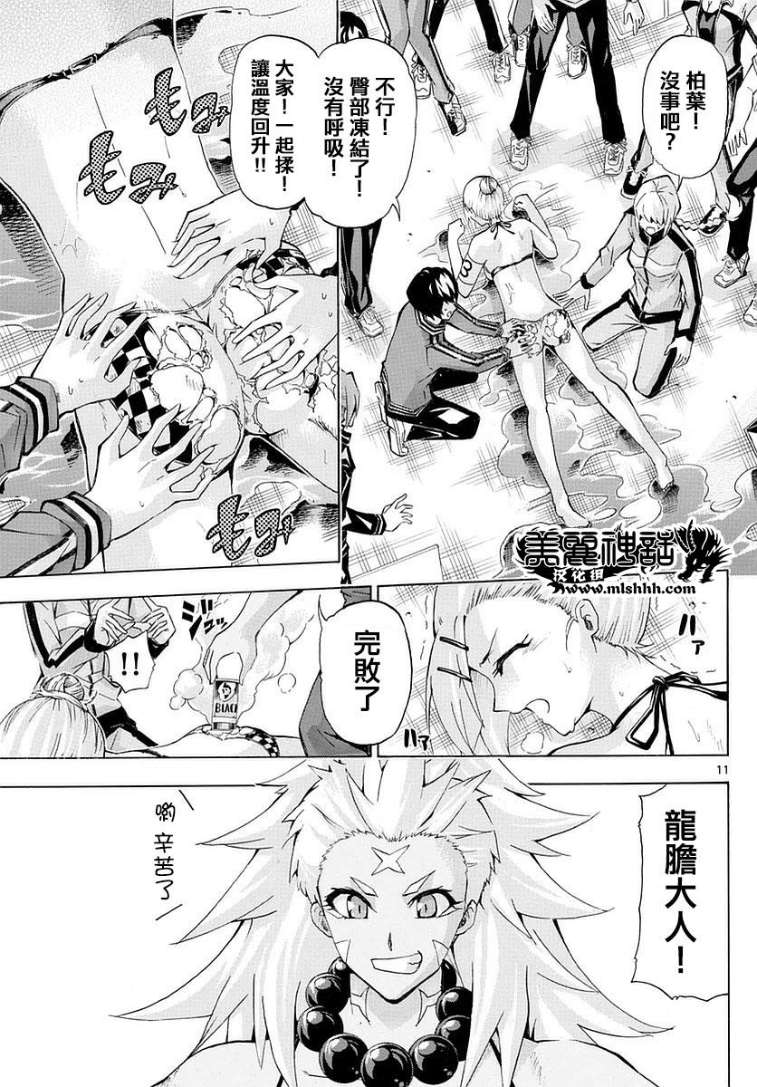 竞女韩漫全集-第153话无删减无遮挡章节图片 