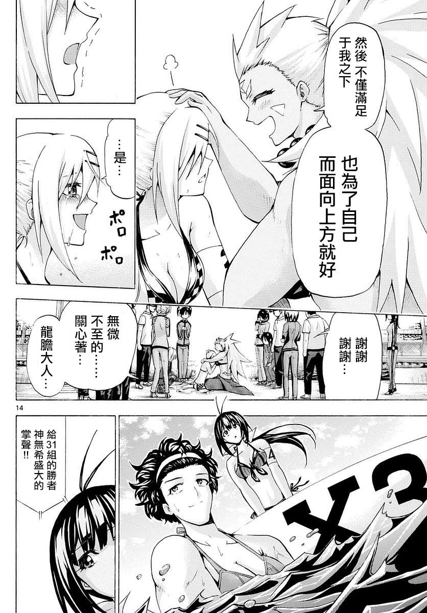 竞女韩漫全集-第153话无删减无遮挡章节图片 