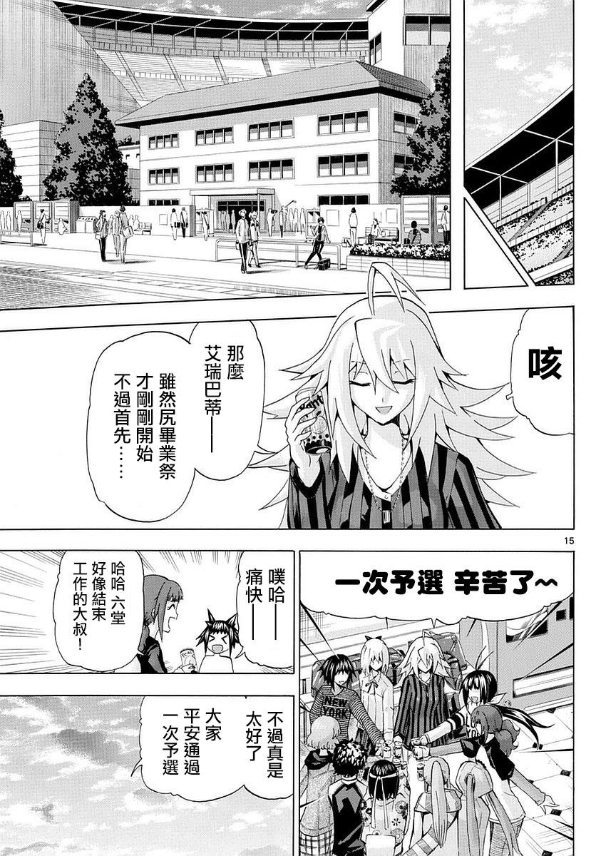 竞女韩漫全集-第153话无删减无遮挡章节图片 