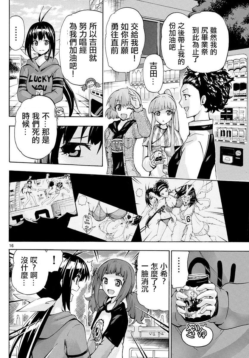 竞女韩漫全集-第153话无删减无遮挡章节图片 