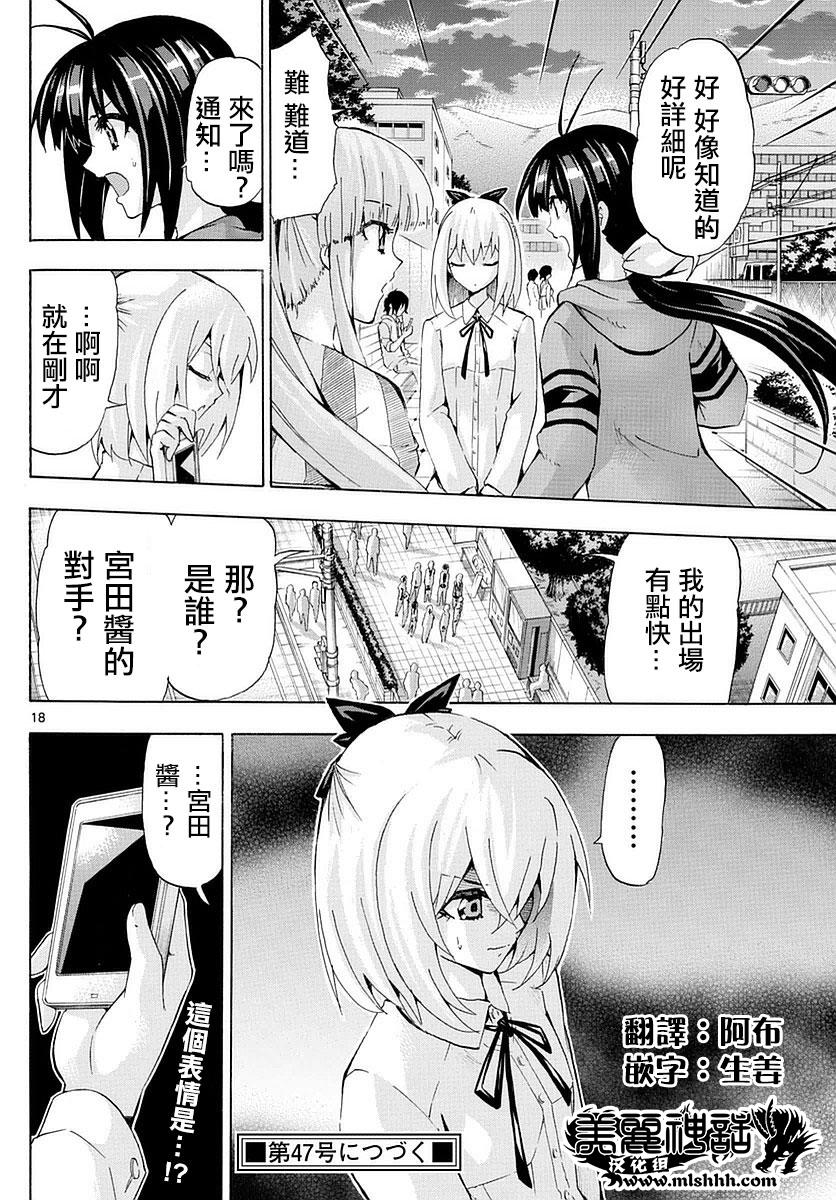 竞女韩漫全集-第153话无删减无遮挡章节图片 
