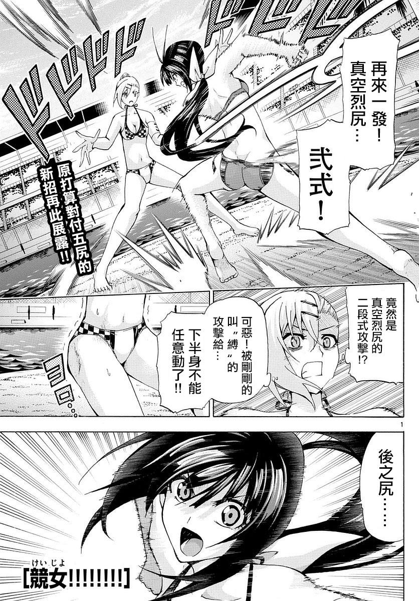 竞女韩漫全集-第153话无删减无遮挡章节图片 