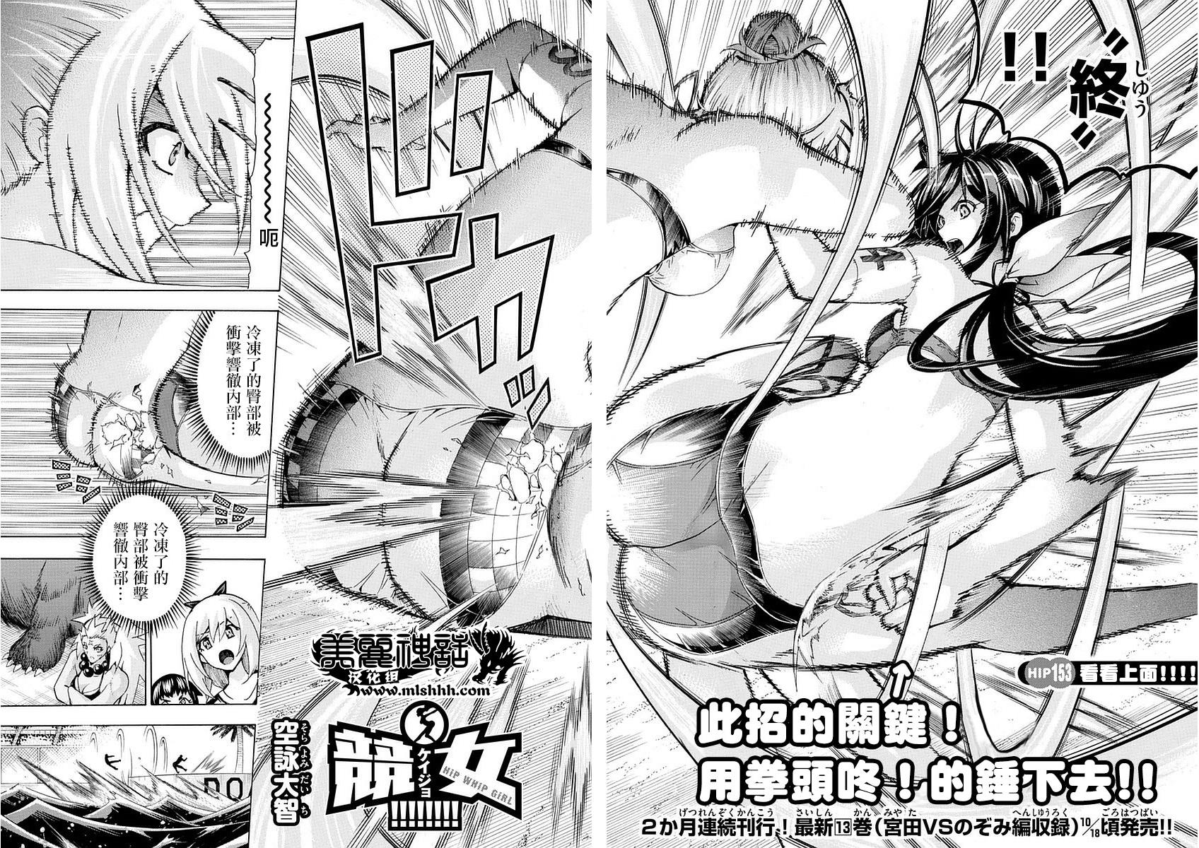 竞女韩漫全集-第153话无删减无遮挡章节图片 