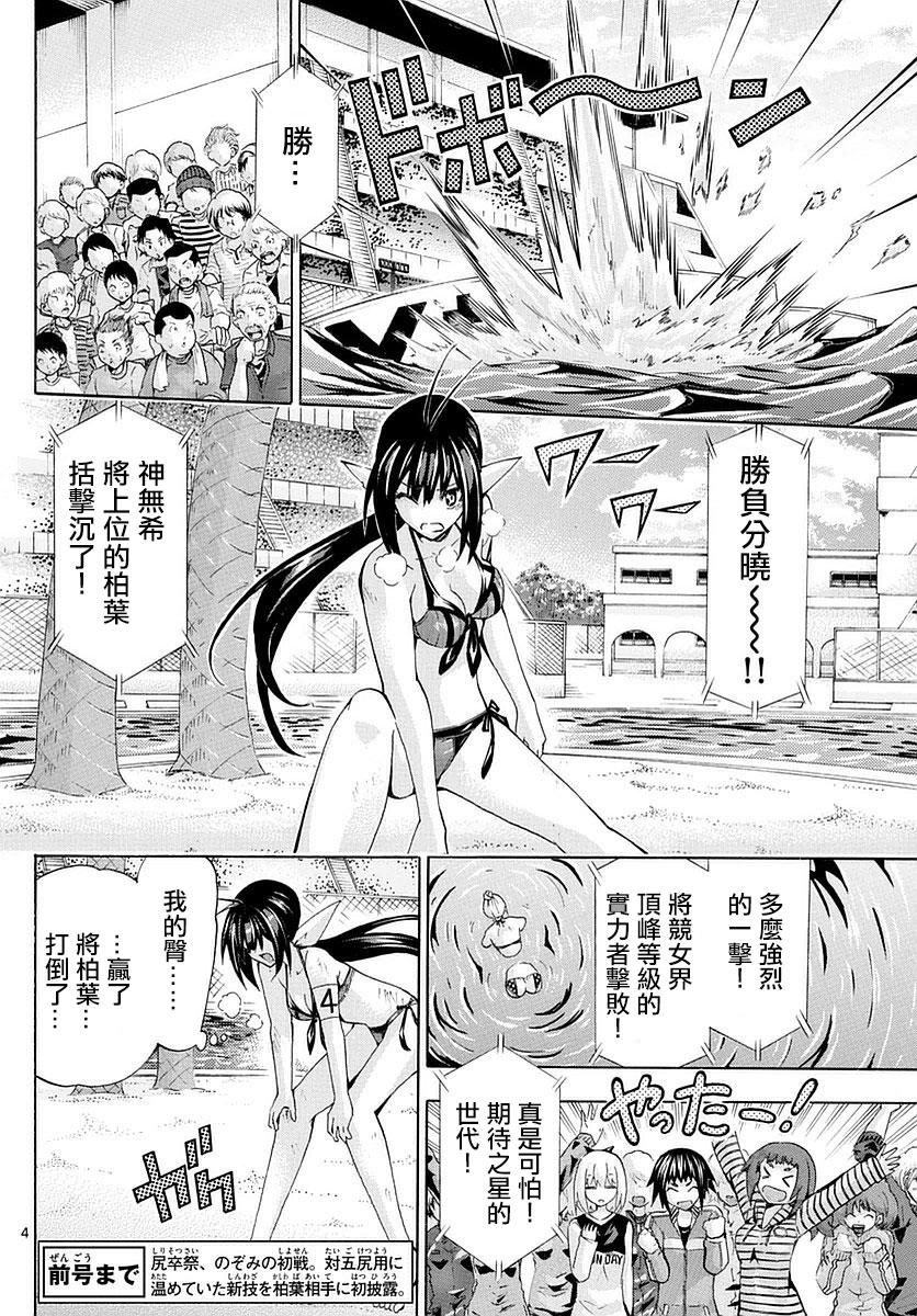 竞女韩漫全集-第153话无删减无遮挡章节图片 
