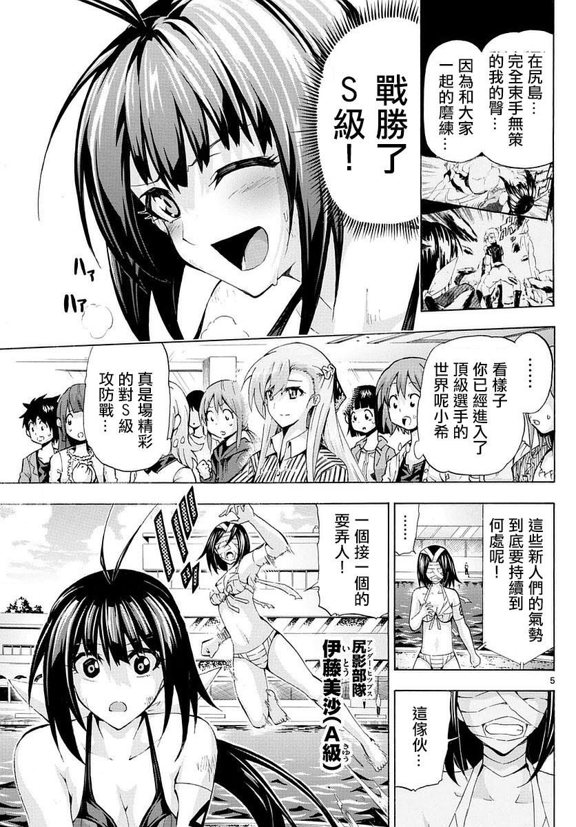 竞女韩漫全集-第153话无删减无遮挡章节图片 