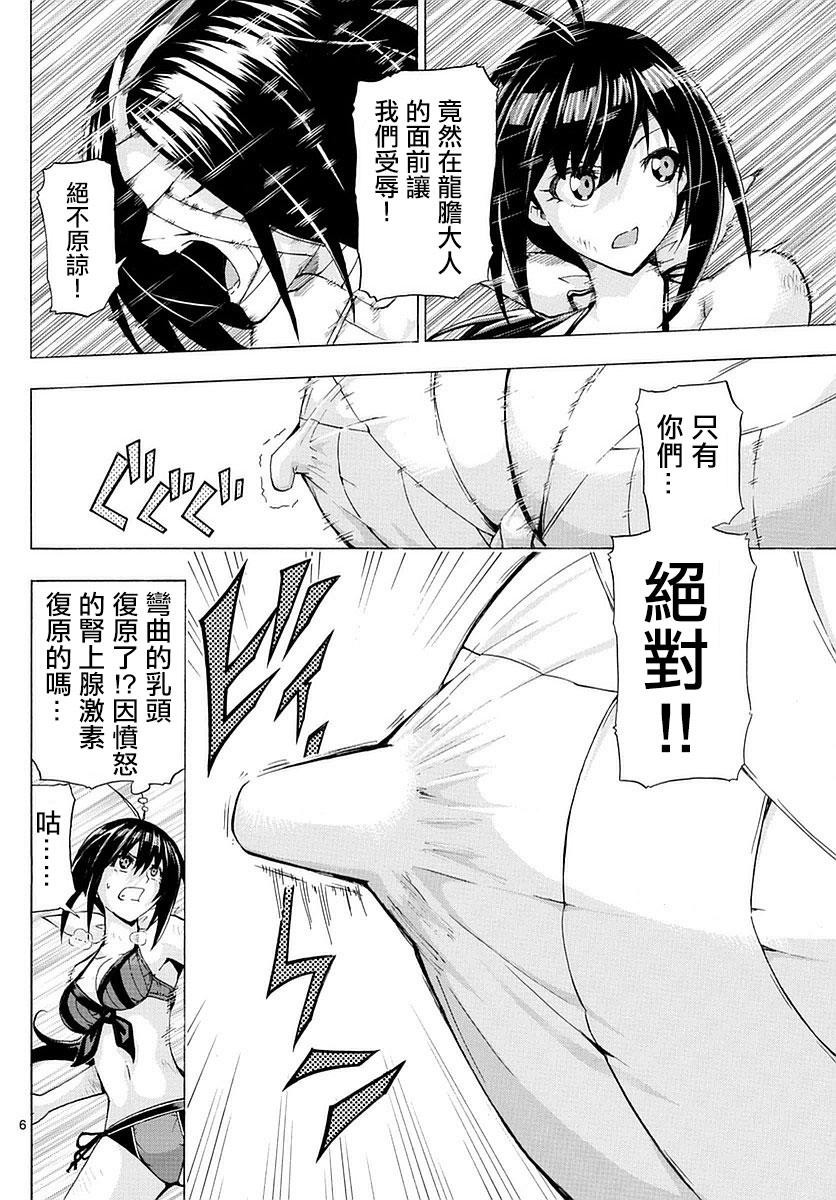 竞女韩漫全集-第153话无删减无遮挡章节图片 