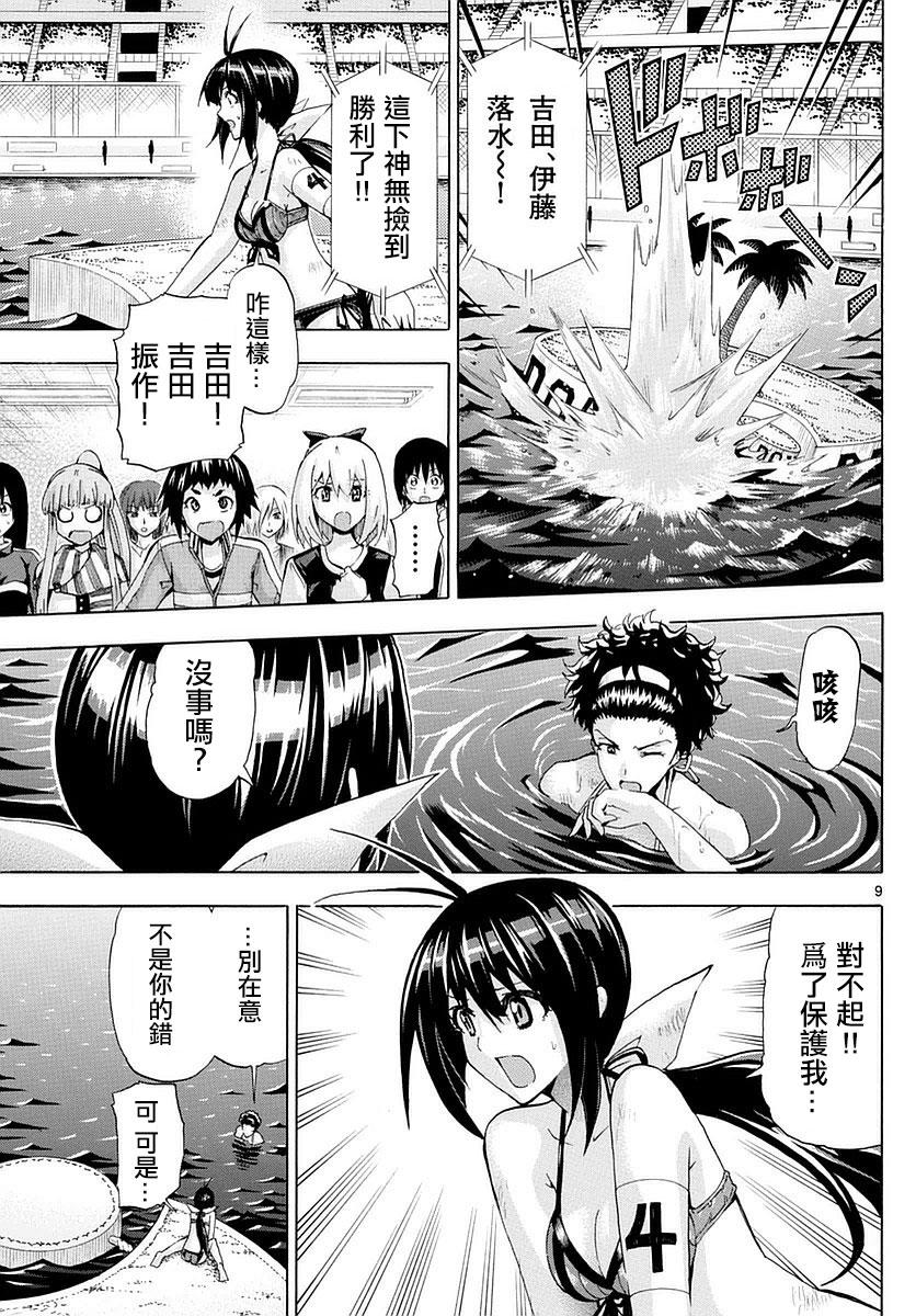 竞女韩漫全集-第153话无删减无遮挡章节图片 