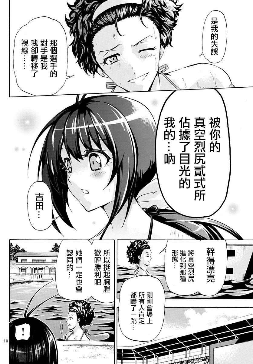 竞女韩漫全集-第153话无删减无遮挡章节图片 