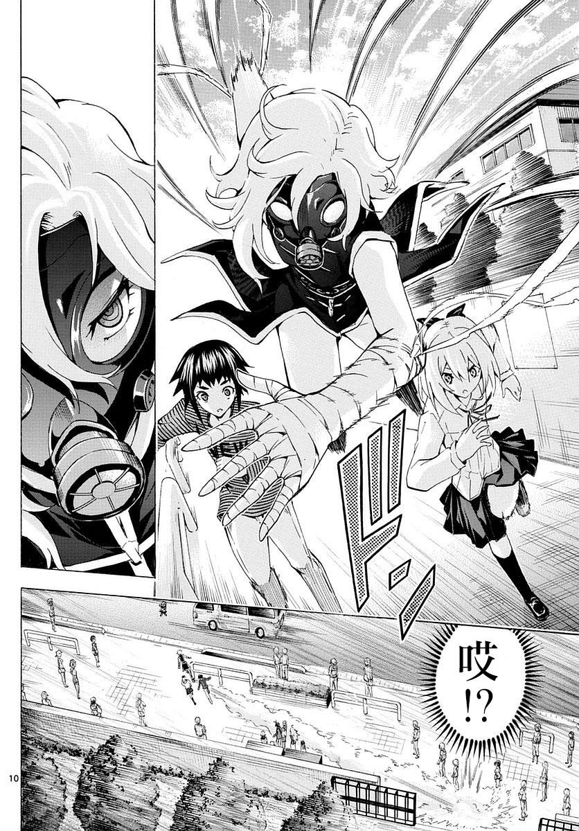 竞女韩漫全集-第154话无删减无遮挡章节图片 