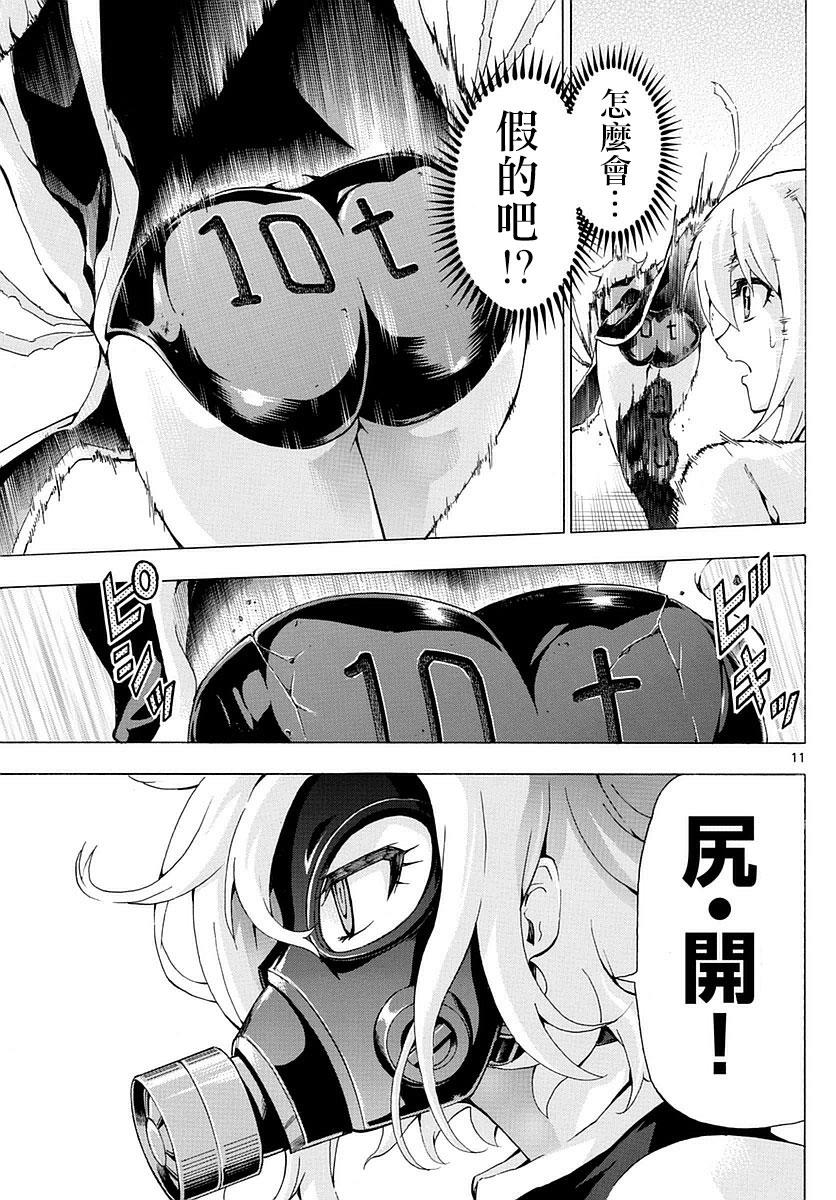竞女韩漫全集-第154话无删减无遮挡章节图片 