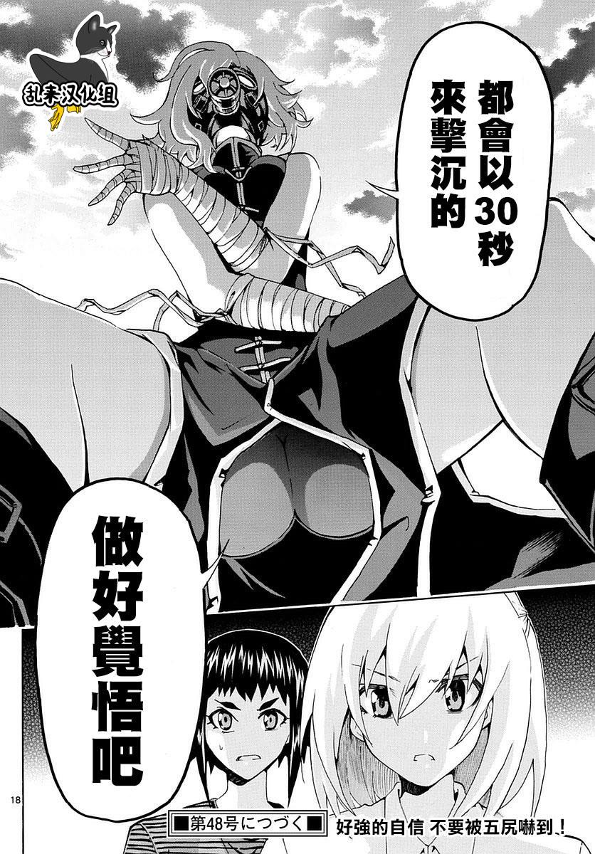 竞女韩漫全集-第154话无删减无遮挡章节图片 