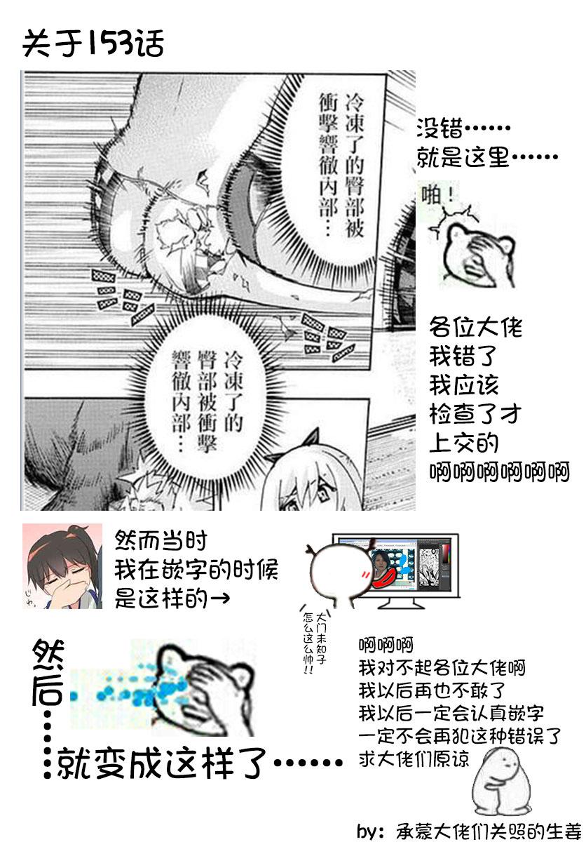 竞女韩漫全集-第154话无删减无遮挡章节图片 