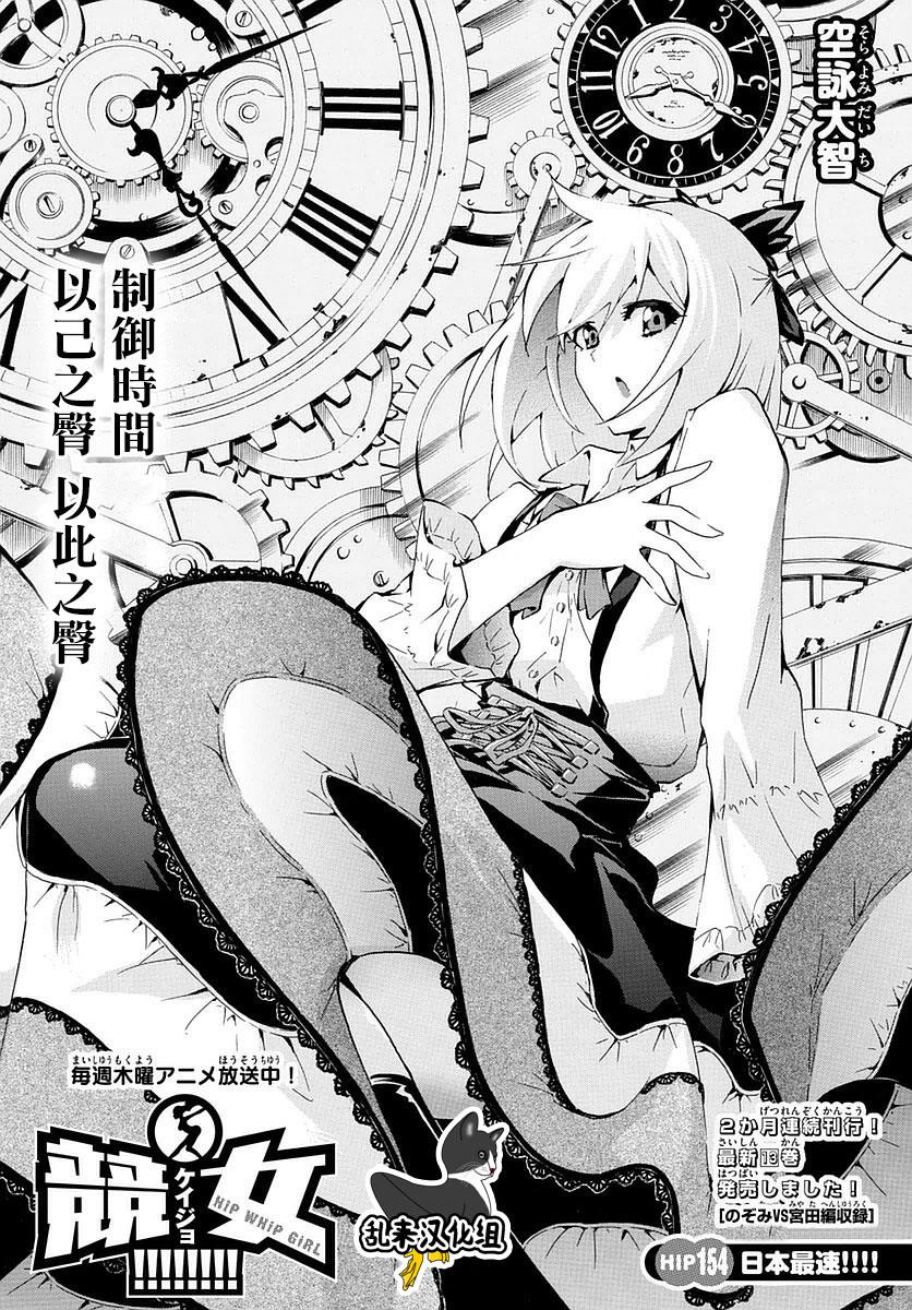 竞女韩漫全集-第154话无删减无遮挡章节图片 