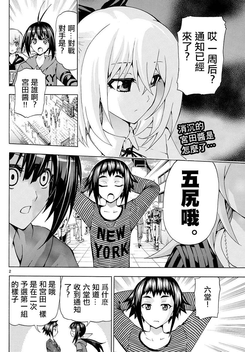 竞女韩漫全集-第154话无删减无遮挡章节图片 