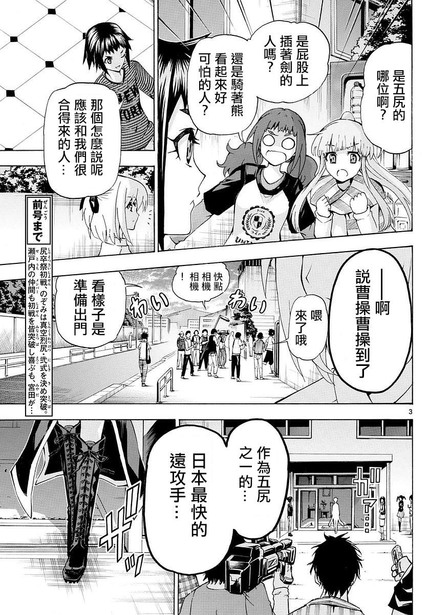 竞女韩漫全集-第154话无删减无遮挡章节图片 