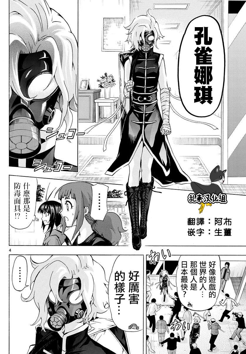 竞女韩漫全集-第154话无删减无遮挡章节图片 