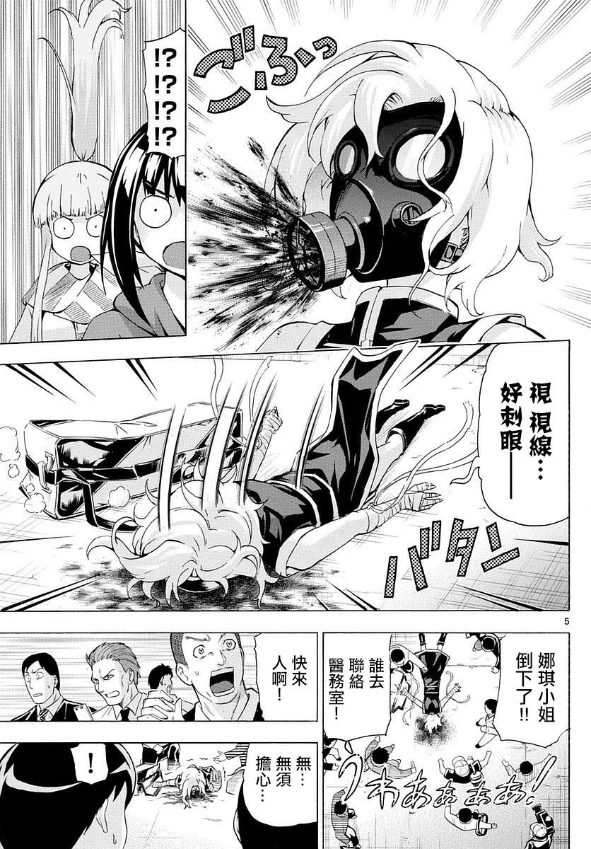 竞女韩漫全集-第154话无删减无遮挡章节图片 