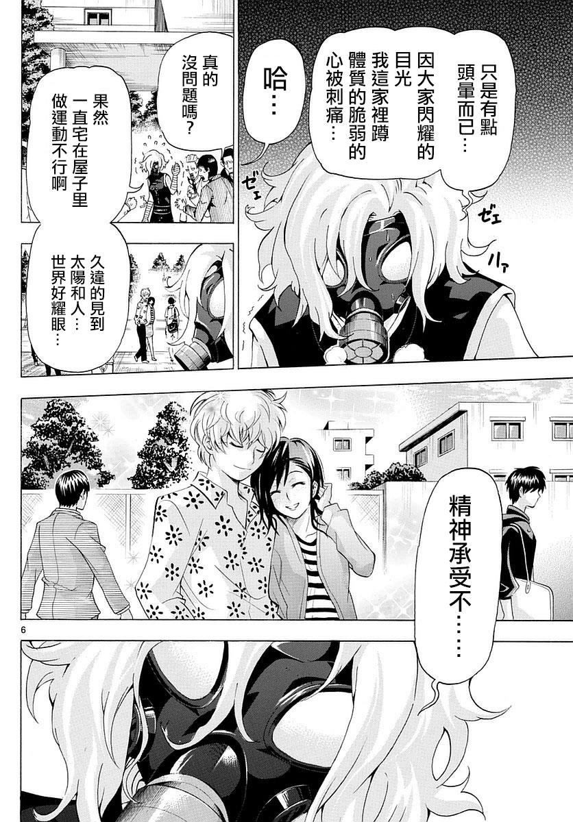 竞女韩漫全集-第154话无删减无遮挡章节图片 