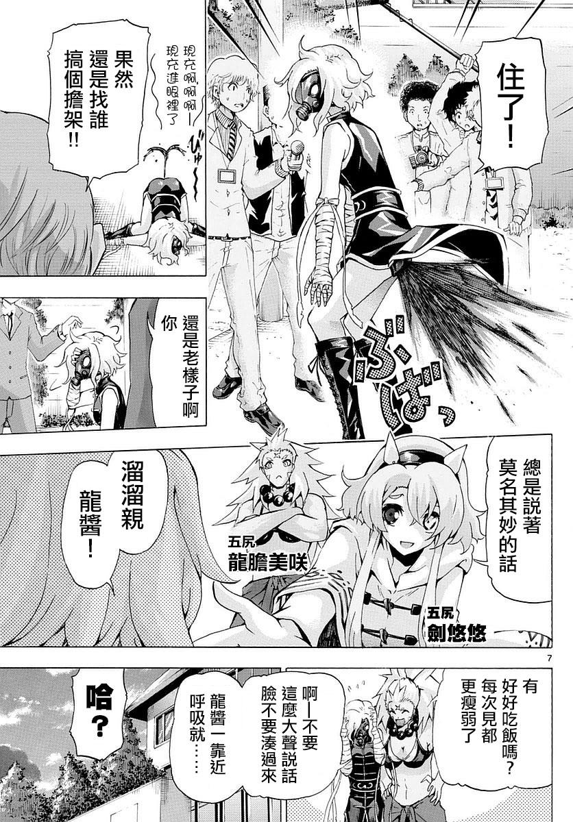 竞女韩漫全集-第154话无删减无遮挡章节图片 