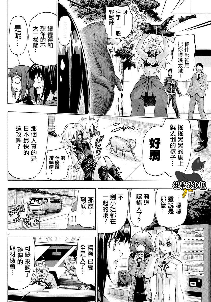 竞女韩漫全集-第154话无删减无遮挡章节图片 
