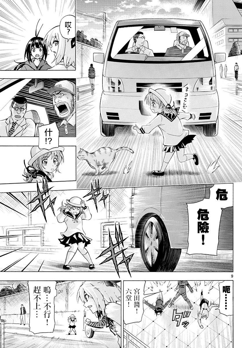 竞女韩漫全集-第154话无删减无遮挡章节图片 