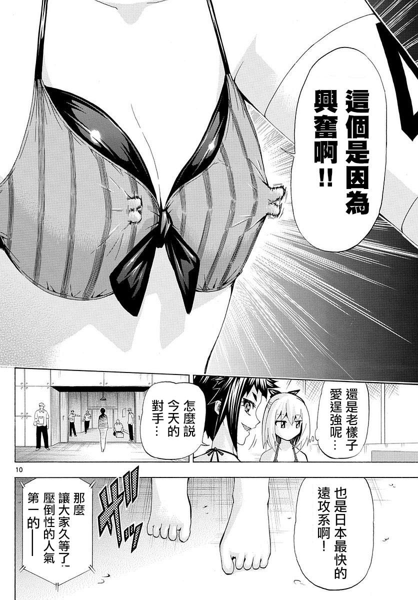 竞女韩漫全集-第155话无删减无遮挡章节图片 