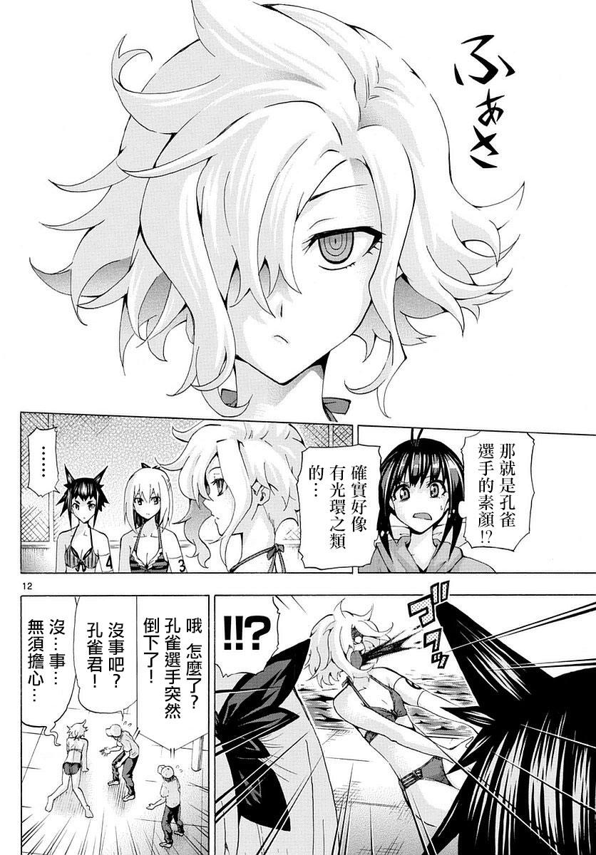 竞女韩漫全集-第155话无删减无遮挡章节图片 