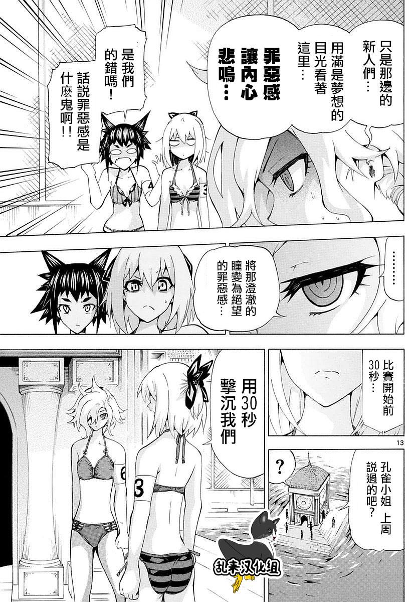竞女韩漫全集-第155话无删减无遮挡章节图片 
