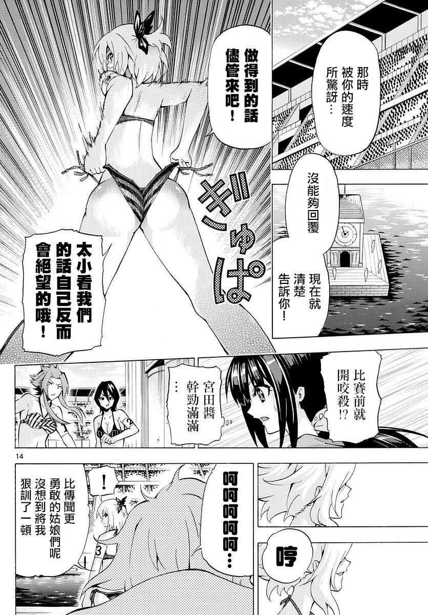 竞女韩漫全集-第155话无删减无遮挡章节图片 