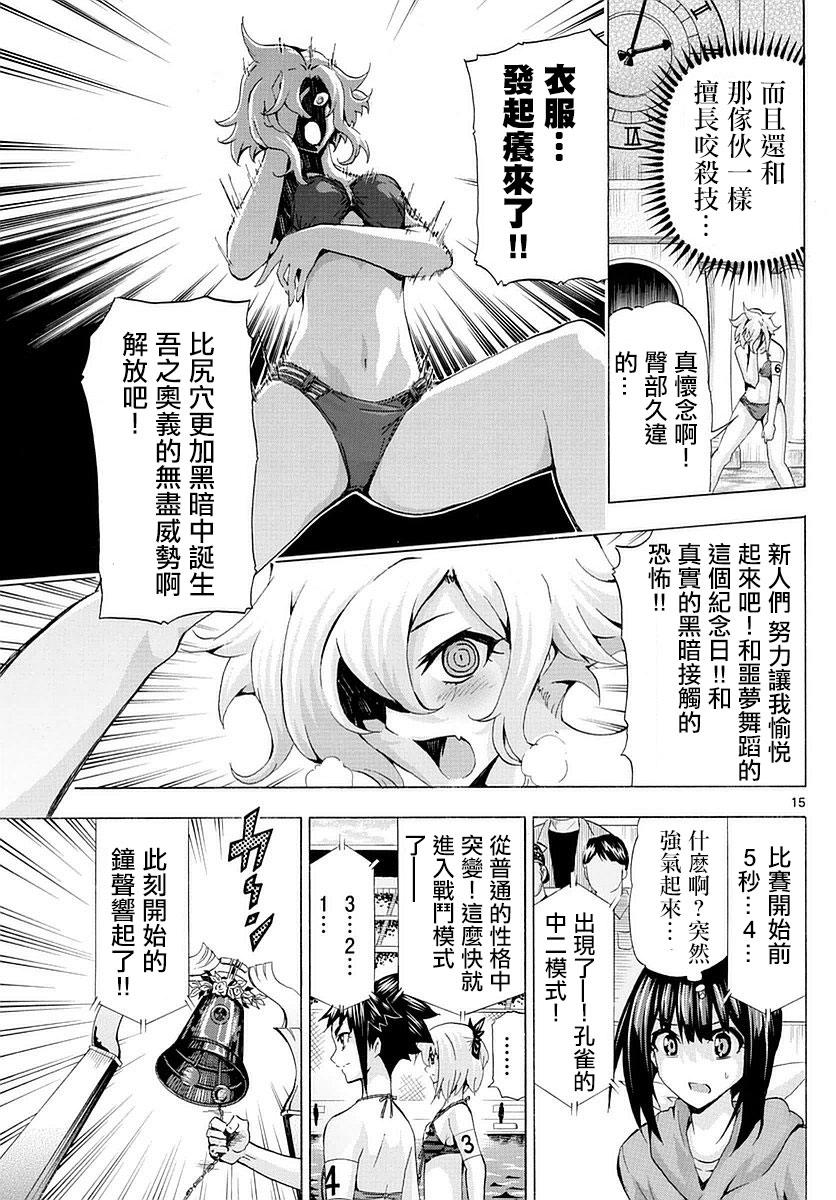 竞女韩漫全集-第155话无删减无遮挡章节图片 