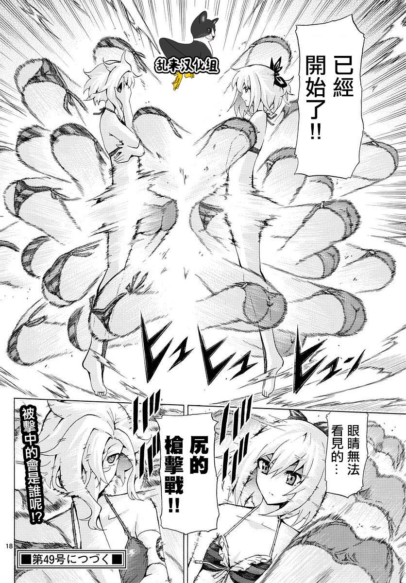 竞女韩漫全集-第155话无删减无遮挡章节图片 