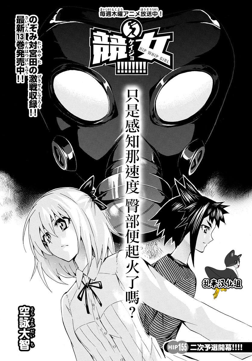 竞女韩漫全集-第155话无删减无遮挡章节图片 