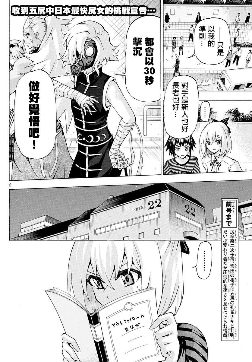 竞女韩漫全集-第155话无删减无遮挡章节图片 