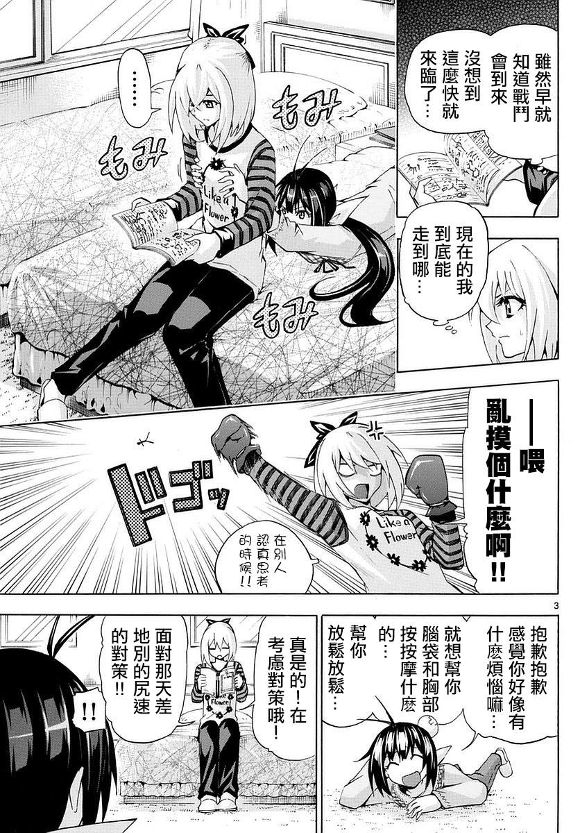 竞女韩漫全集-第155话无删减无遮挡章节图片 