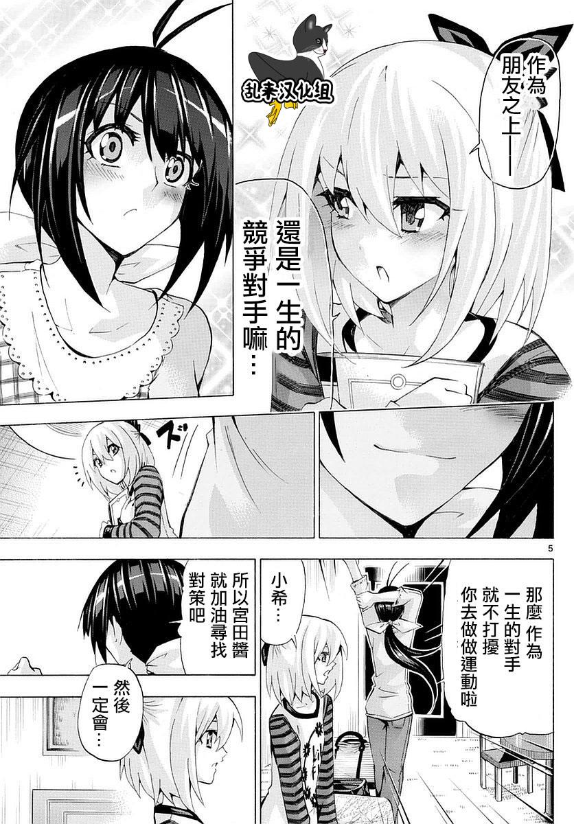 竞女韩漫全集-第155话无删减无遮挡章节图片 