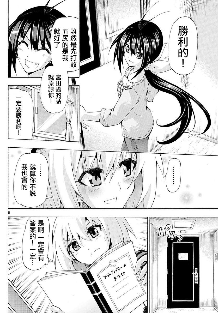 竞女韩漫全集-第155话无删减无遮挡章节图片 