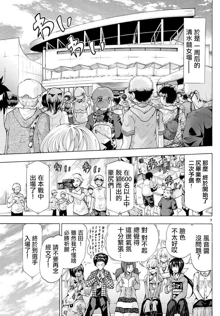 竞女韩漫全集-第155话无删减无遮挡章节图片 