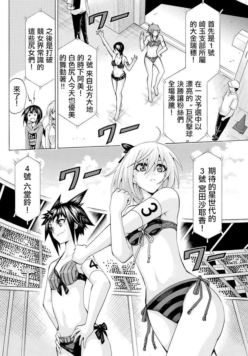 竞女韩漫全集-第155话无删减无遮挡章节图片 