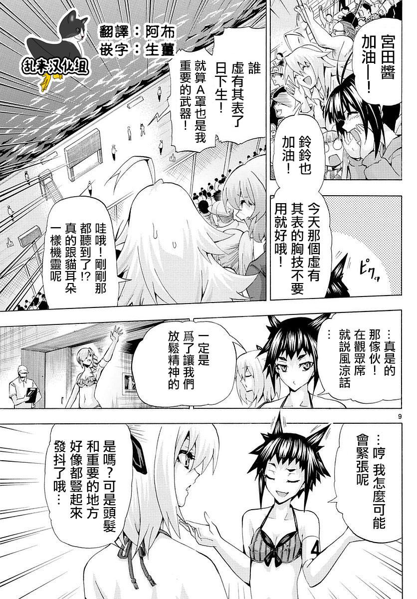 竞女韩漫全集-第155话无删减无遮挡章节图片 