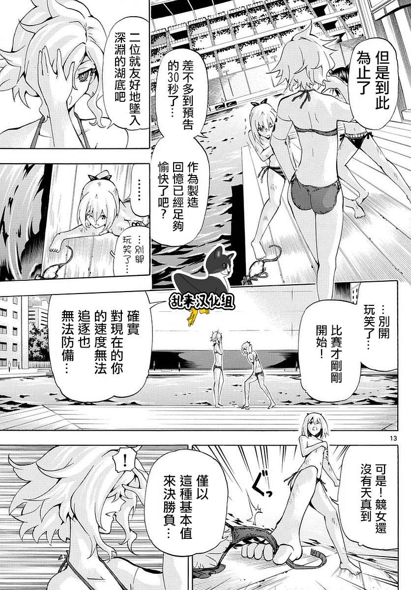 竞女韩漫全集-第156话无删减无遮挡章节图片 
