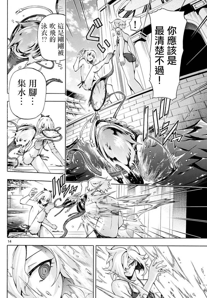 竞女韩漫全集-第156话无删减无遮挡章节图片 