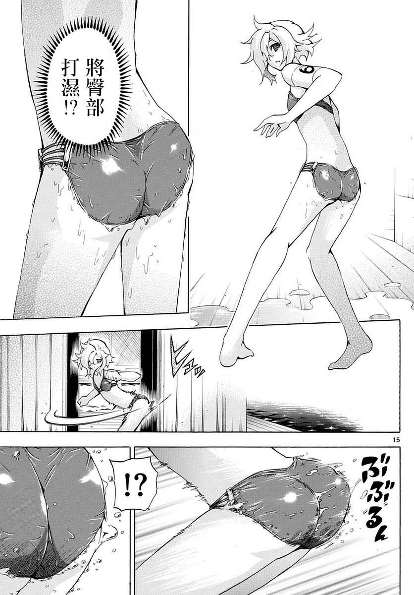 竞女韩漫全集-第156话无删减无遮挡章节图片 