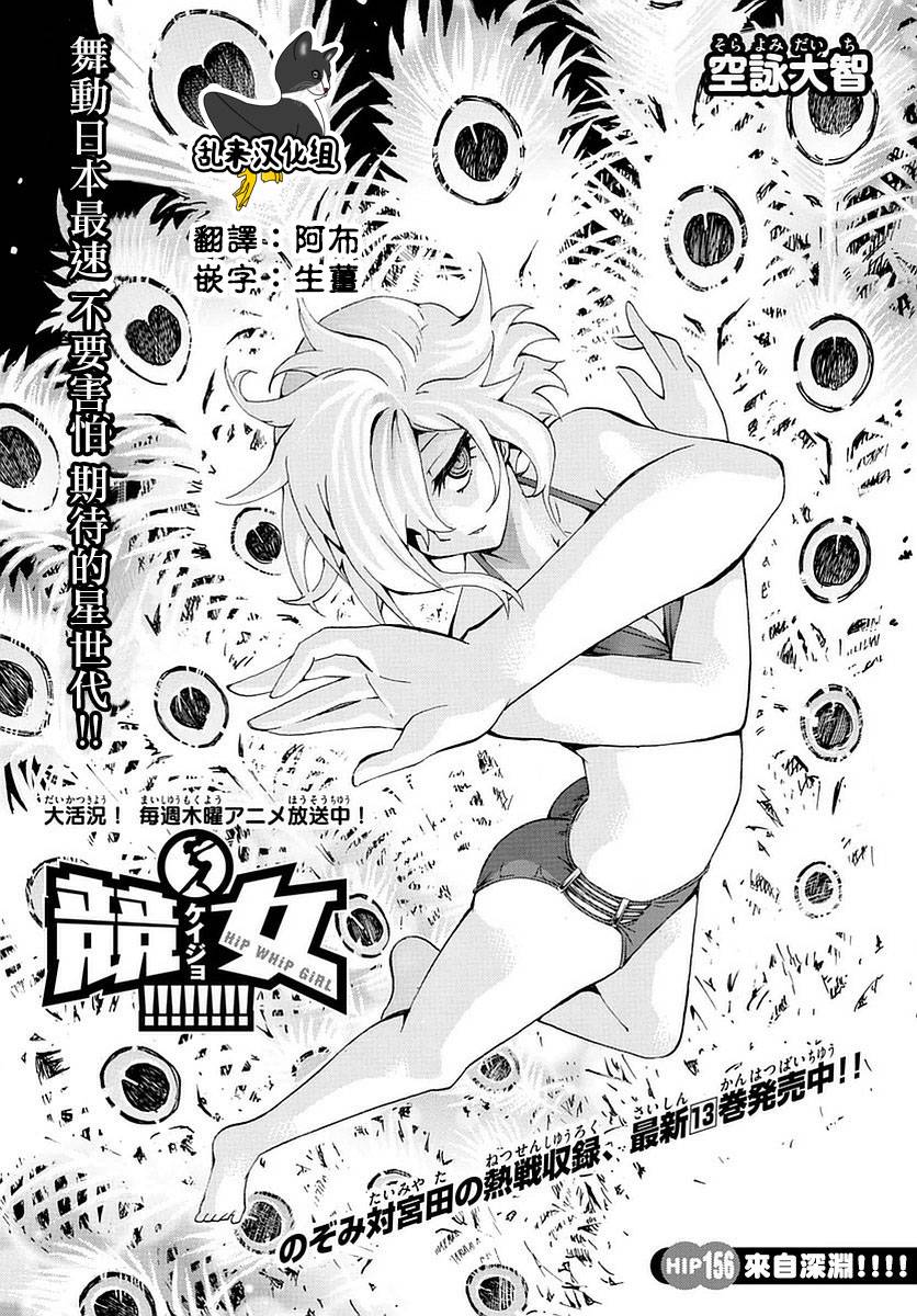 竞女韩漫全集-第156话无删减无遮挡章节图片 