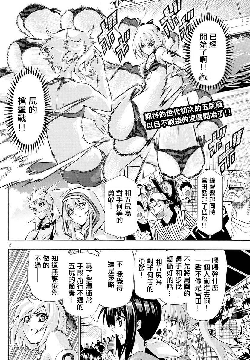 竞女韩漫全集-第156话无删减无遮挡章节图片 