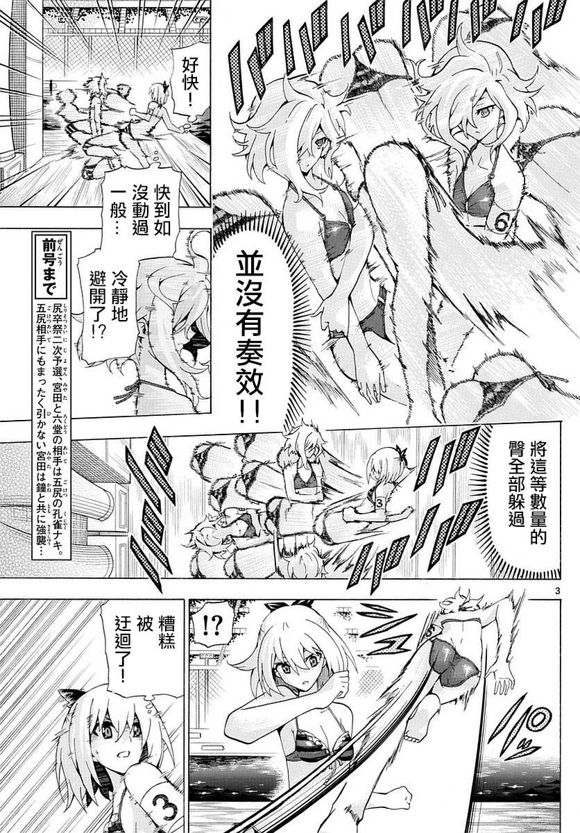 竞女韩漫全集-第156话无删减无遮挡章节图片 
