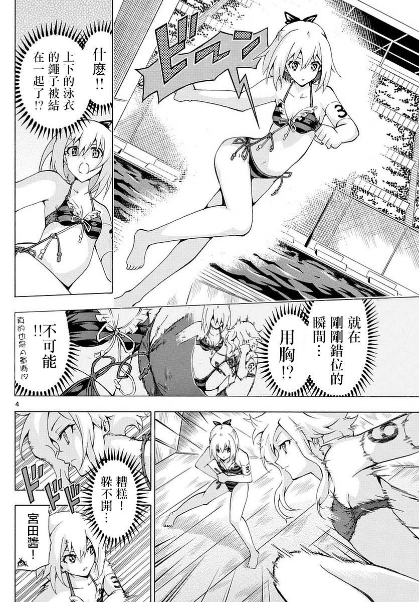 竞女韩漫全集-第156话无删减无遮挡章节图片 