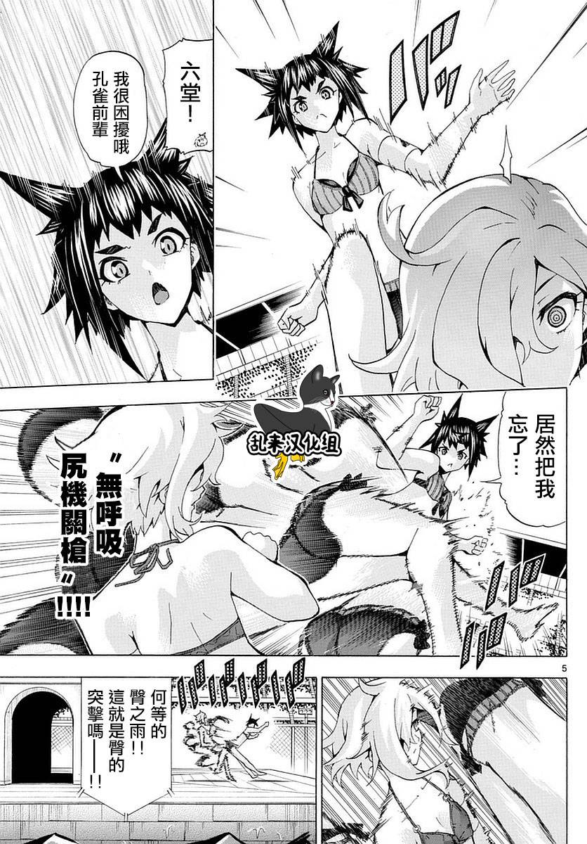 竞女韩漫全集-第156话无删减无遮挡章节图片 