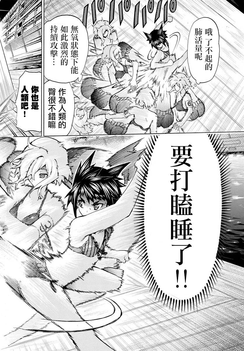 竞女韩漫全集-第156话无删减无遮挡章节图片 