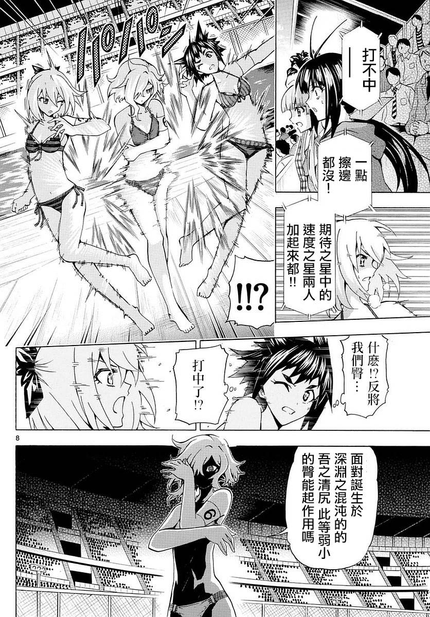 竞女韩漫全集-第156话无删减无遮挡章节图片 